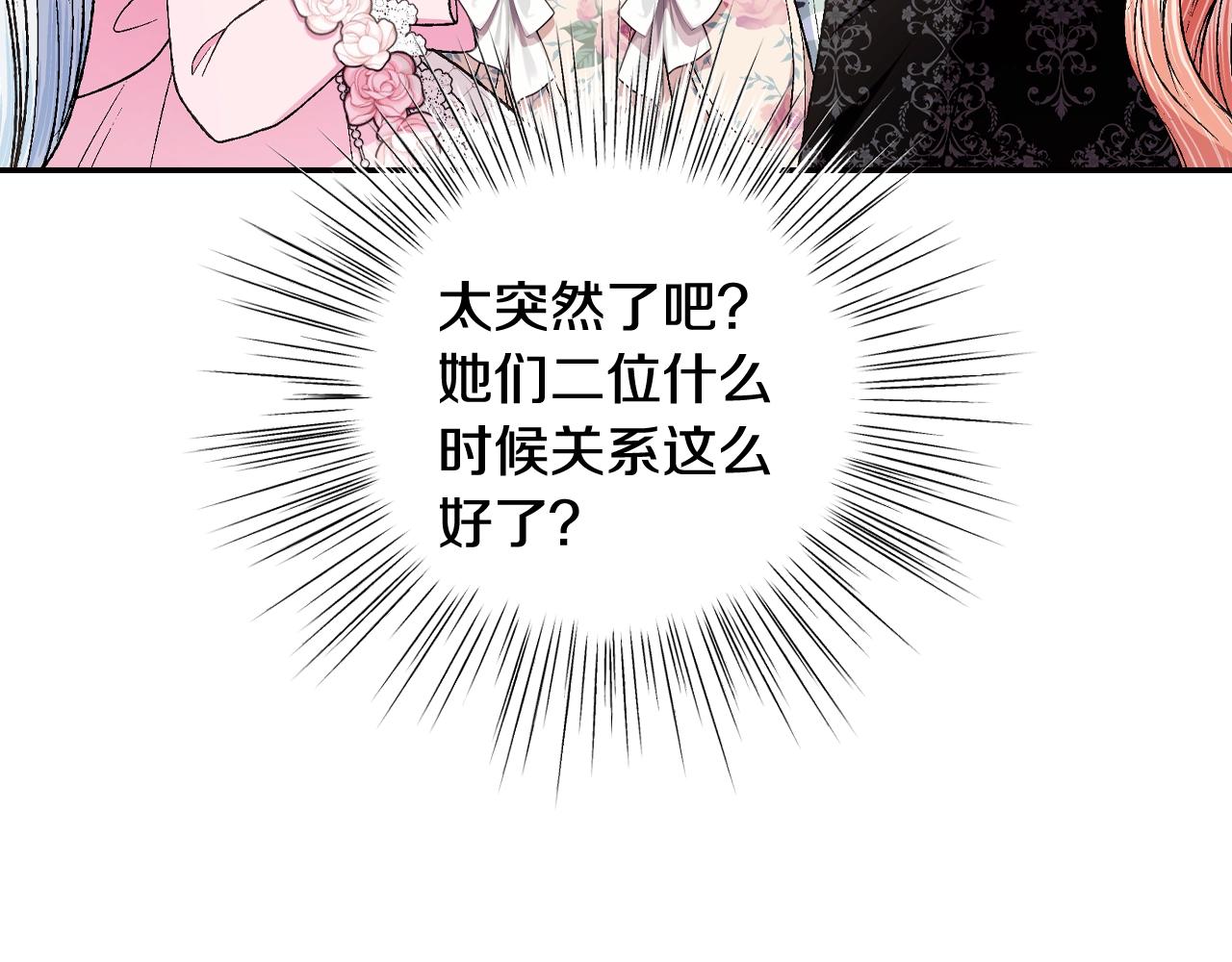 第81话 公开关系？13