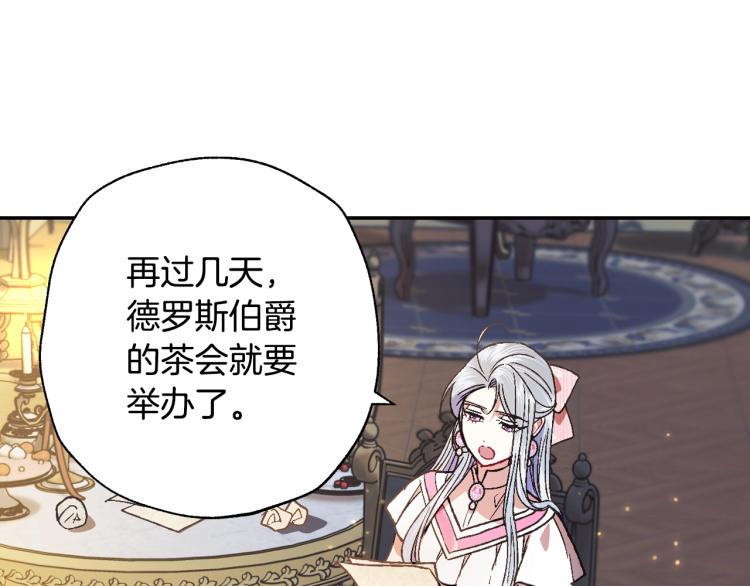 第38话 契约恋爱117