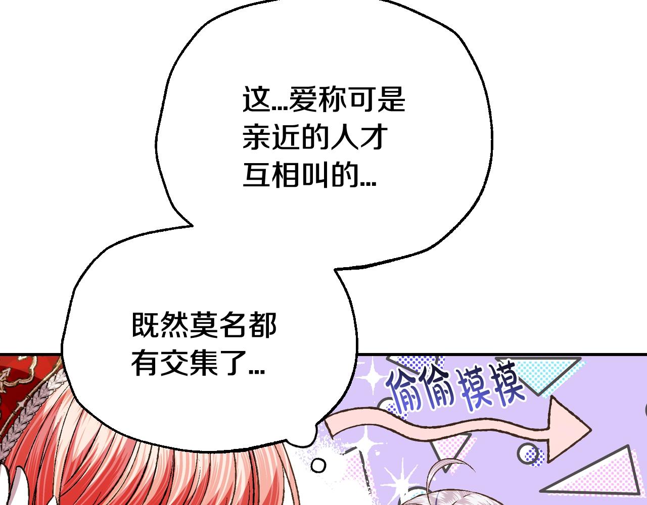 第57话 耀眼的你175