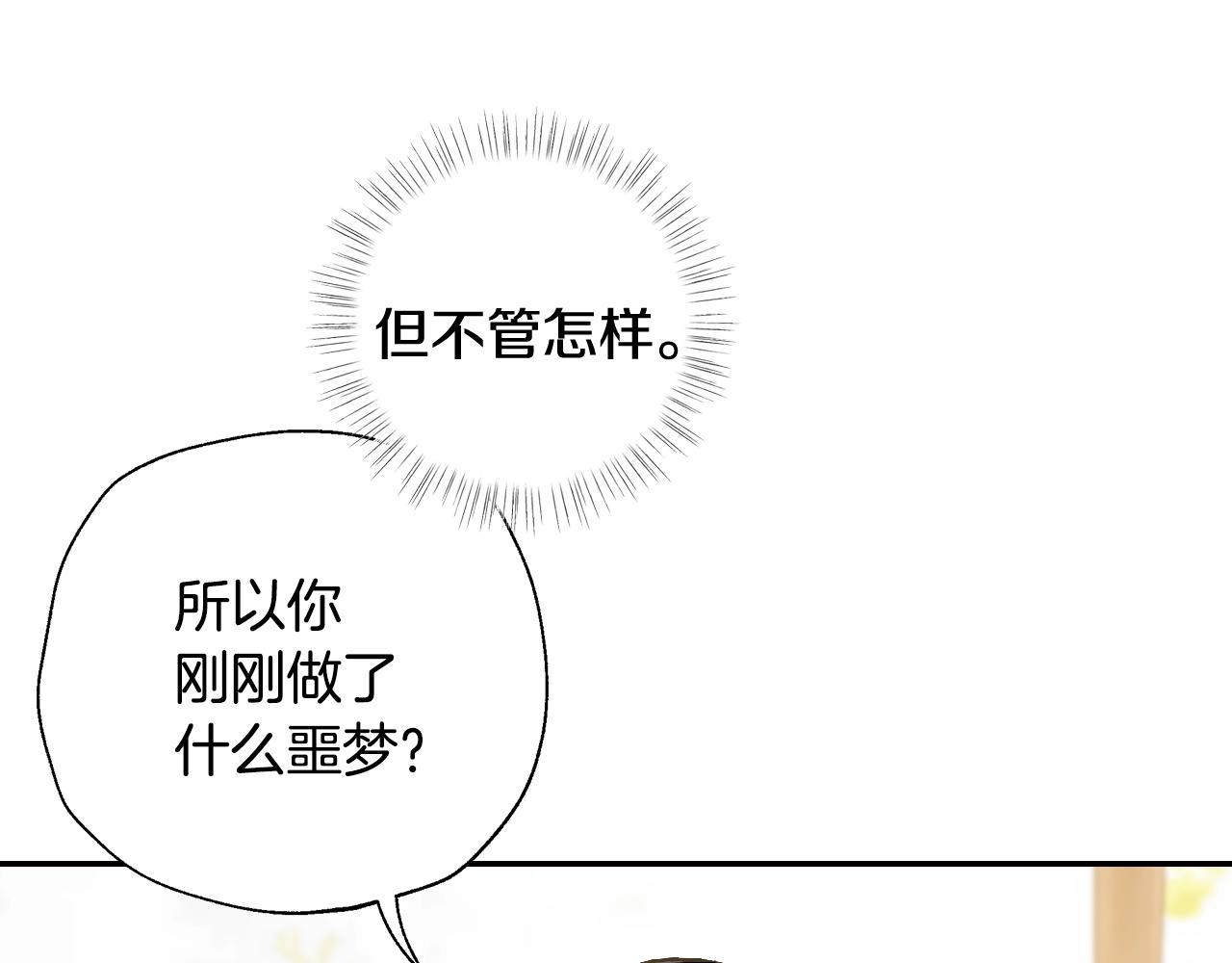 第二季归来！秘密即将公开？117