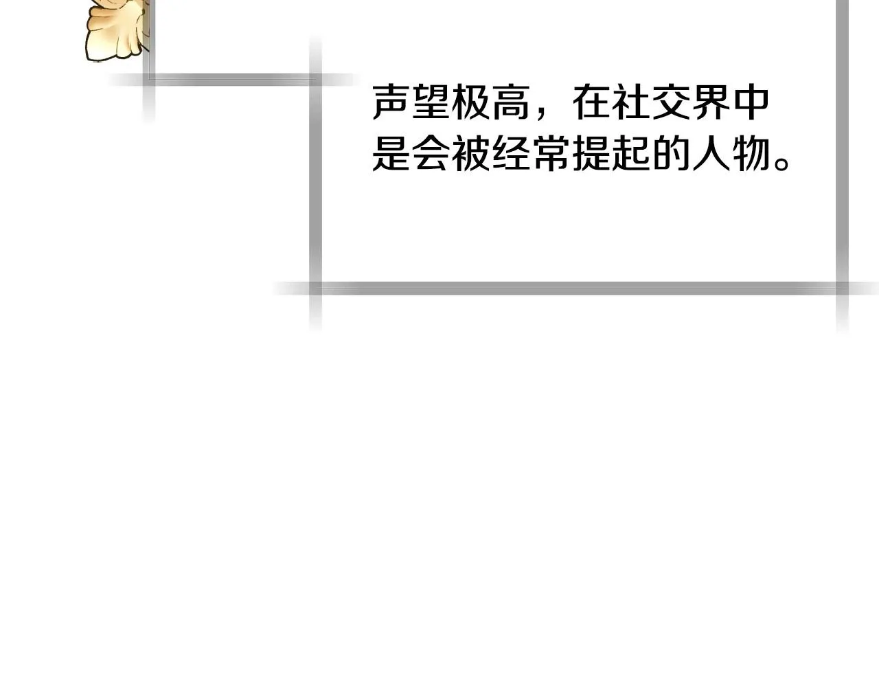 第106话 二人的秘密43