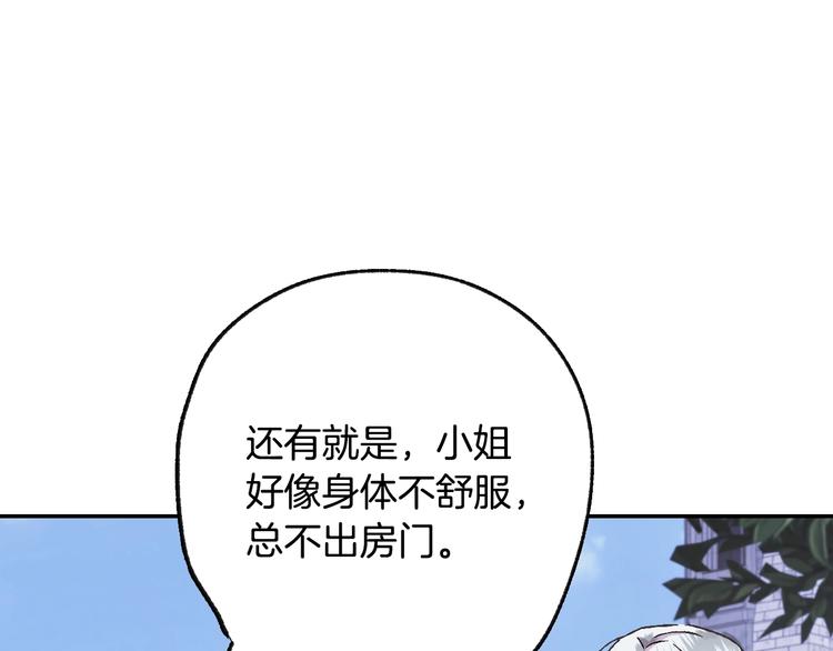 第16话 相亲名单4