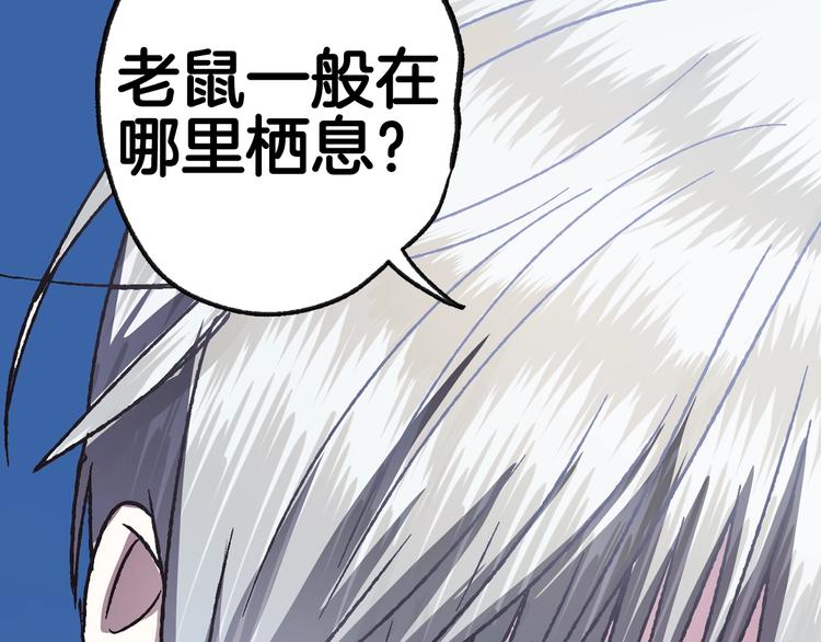 第6话 想保护的人163