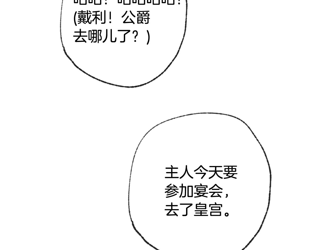 第71话 不许欺负她！286