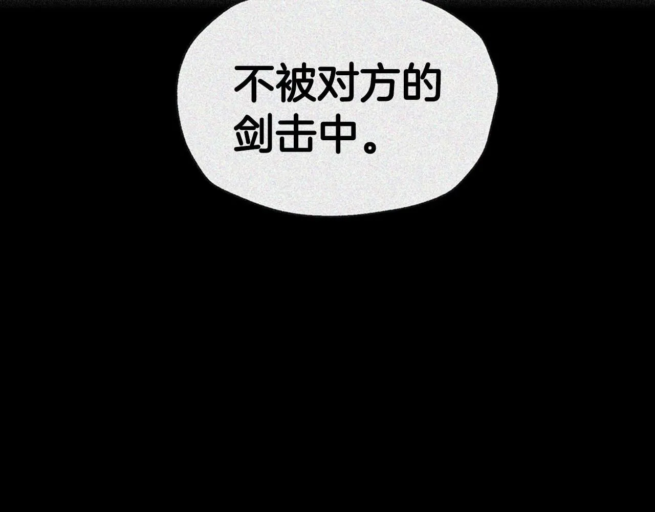 第119话 至少放过贝莉安79