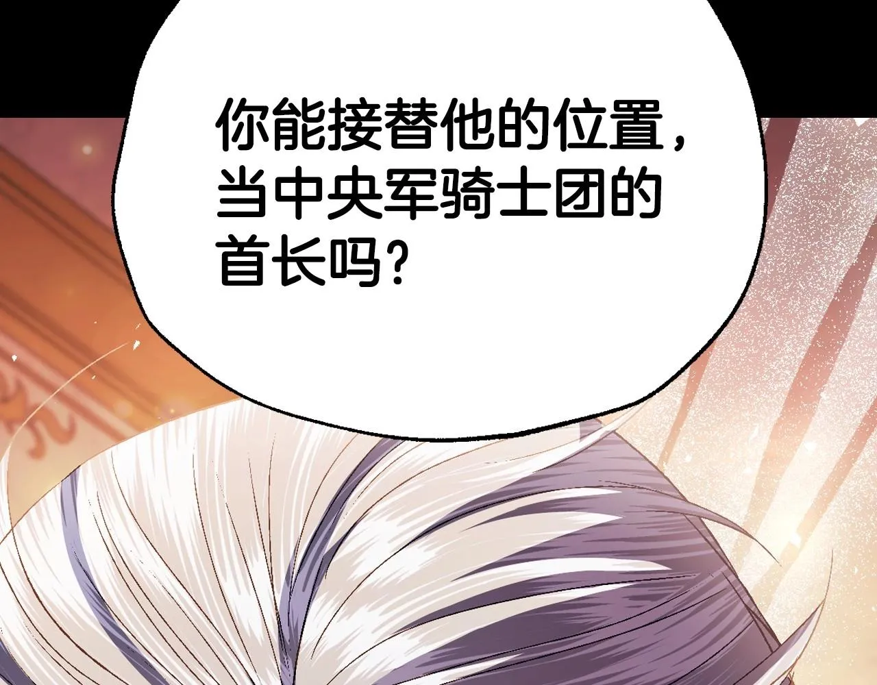 第113话 你蔑视的眼神，和你父亲很像145