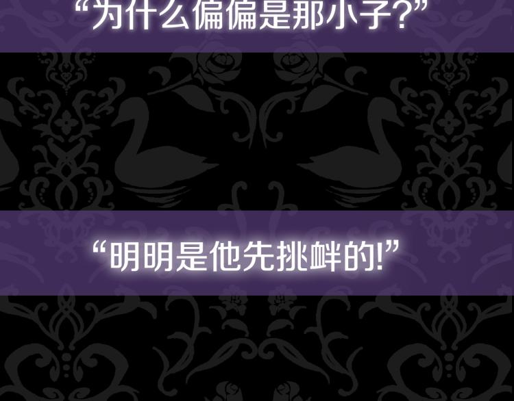第41话 手撕前任207