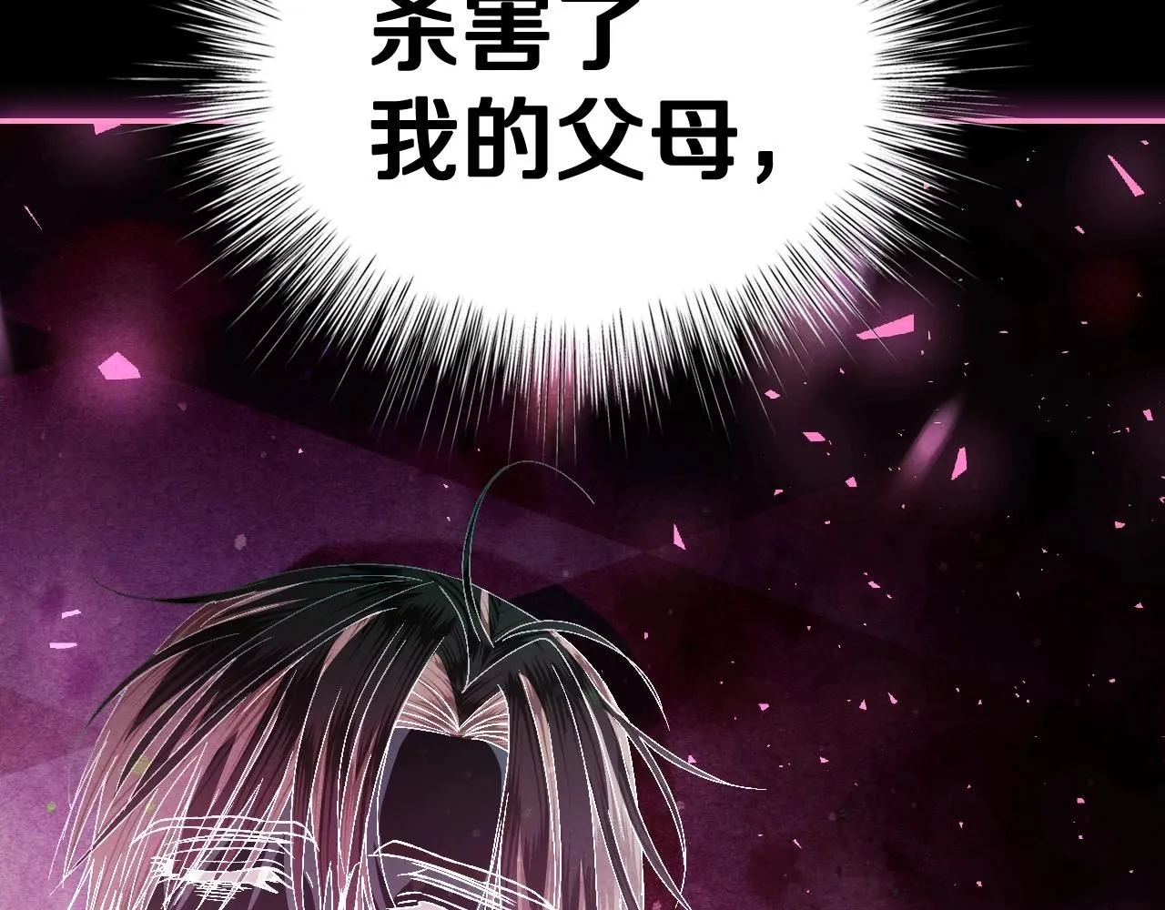 第121话 一定要亲手除掉他205