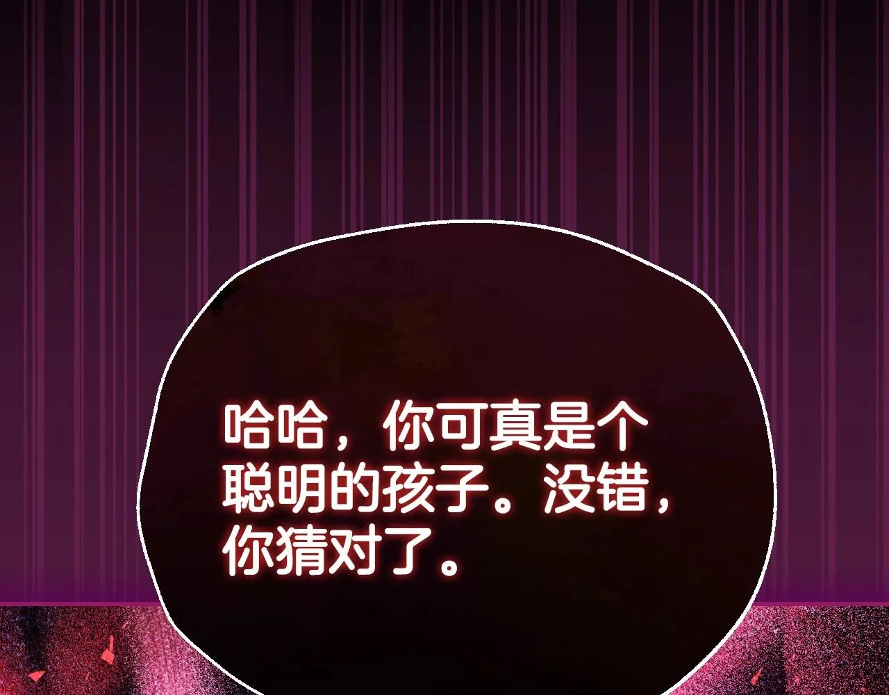 第110话 夺走贝莉安的魔力62