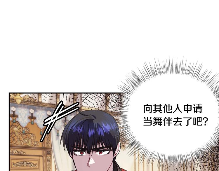 第22话 做你的舞伴23