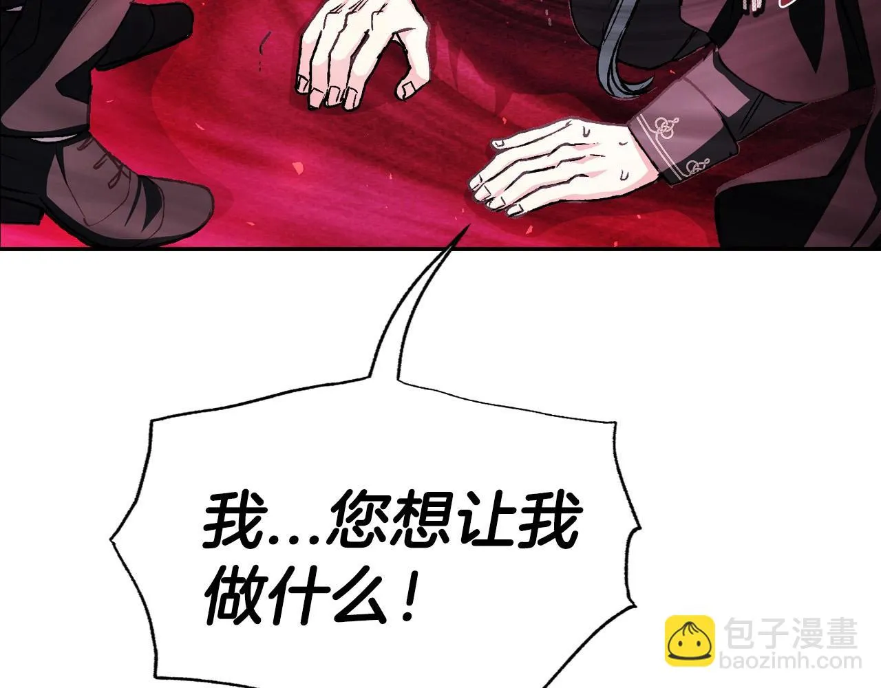 第104话 从来没有承认过你们二人的关系81