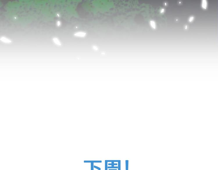 第26话 可以跳一支舞吗？217