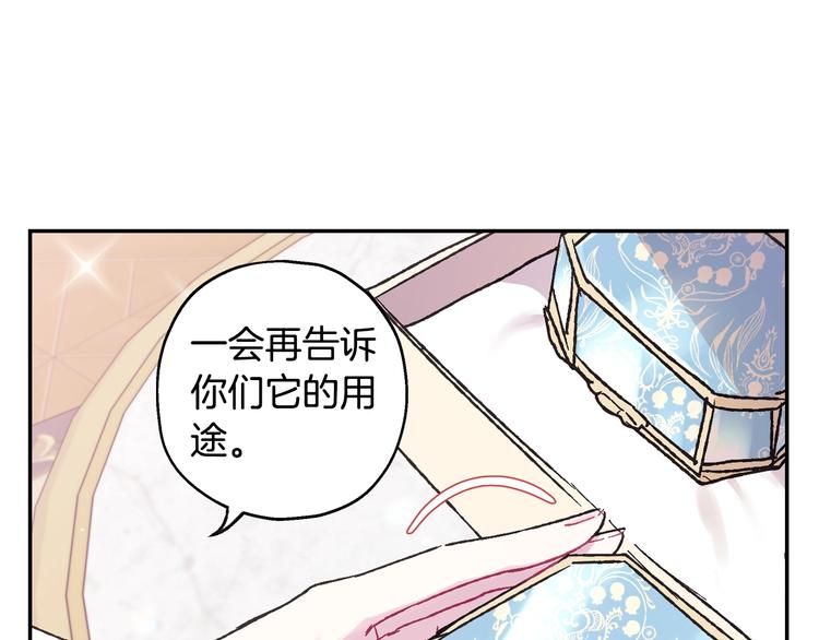 第20话  大小姐的八卦34