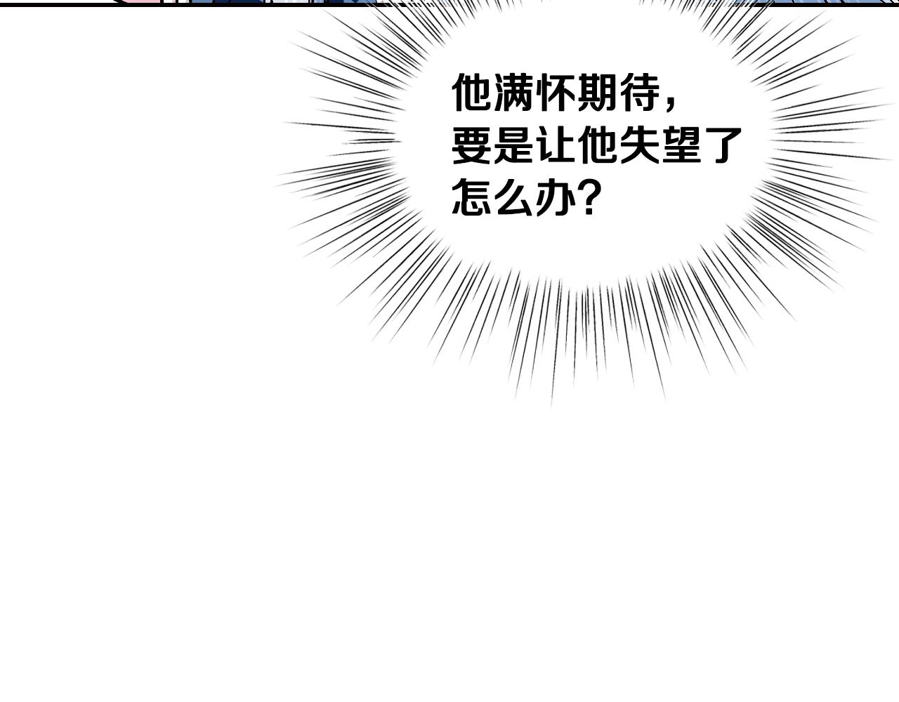 第84话 好想要！93