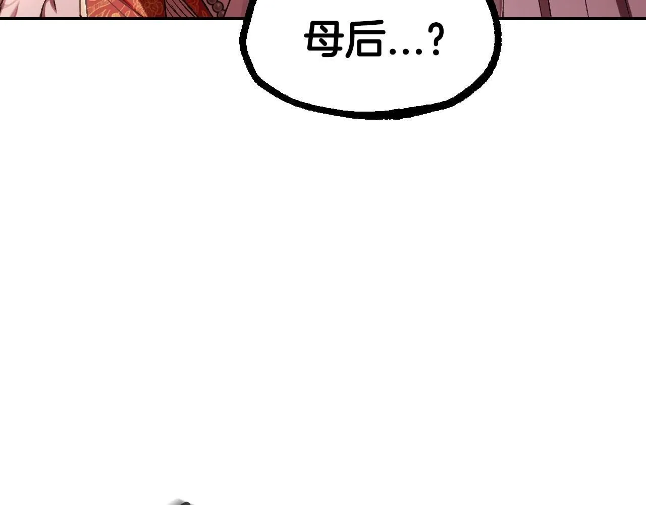 第118话 现皇帝完蛋啦98