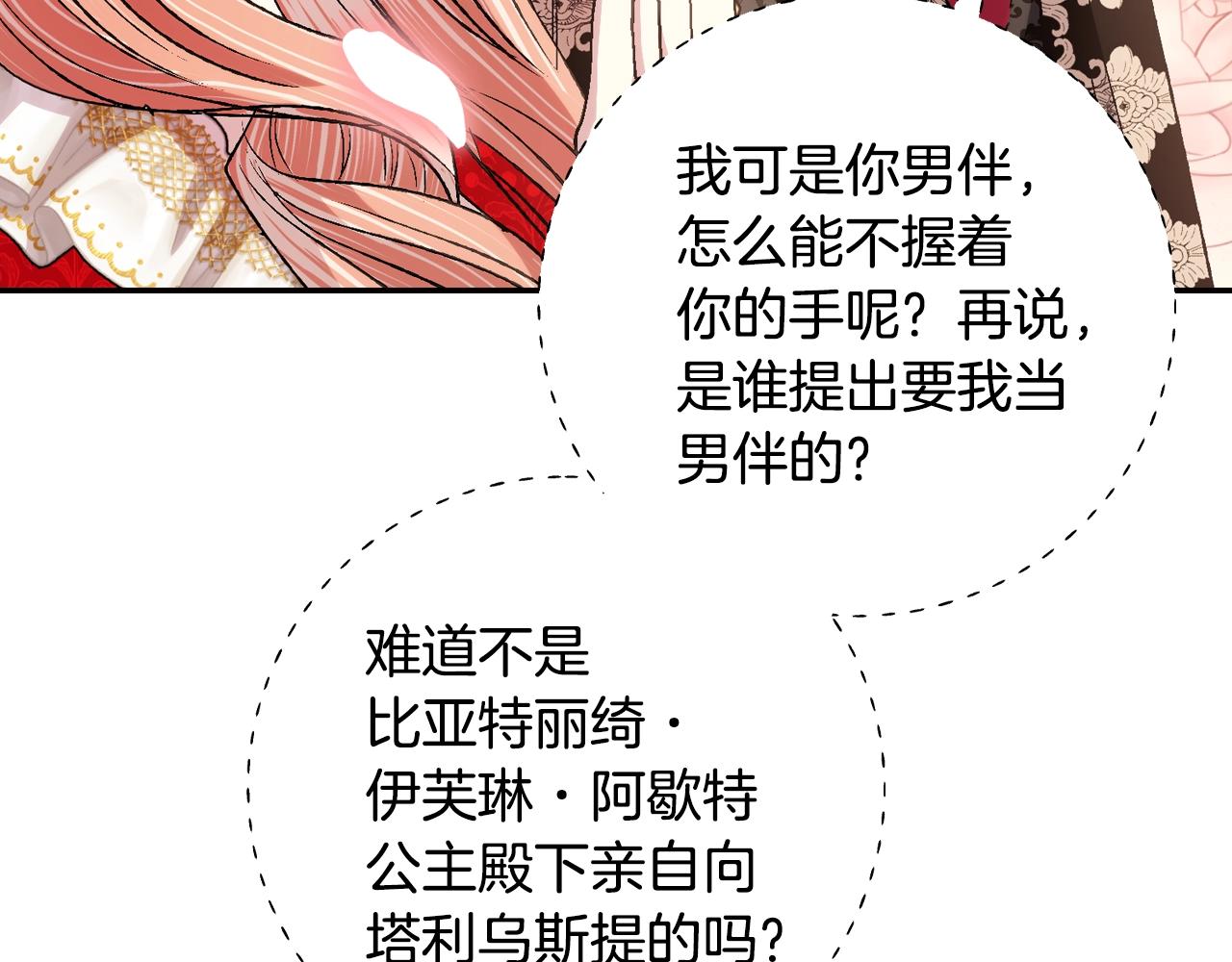 第69话 成人礼215