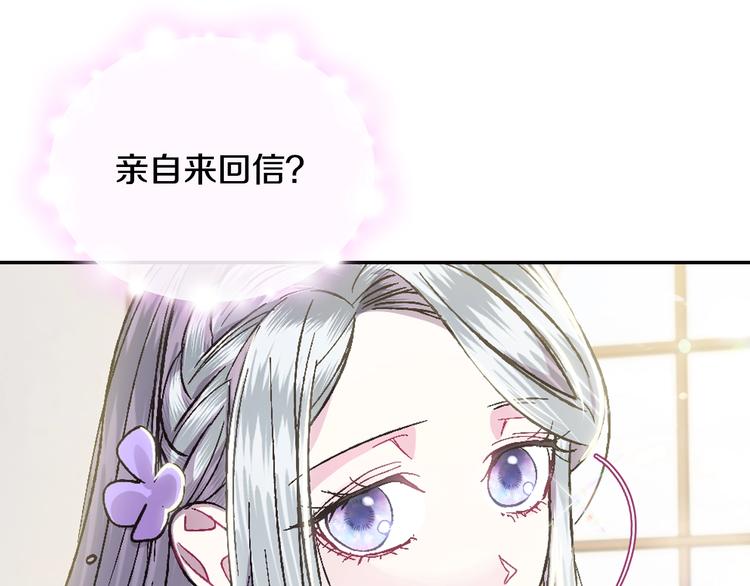 第20话  大小姐的八卦44