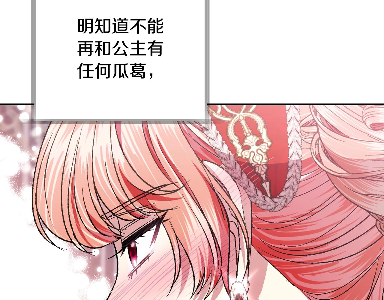 第57话 耀眼的你224