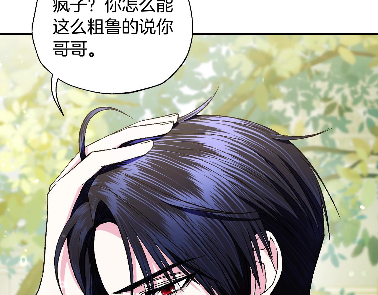第81话 公开关系？77