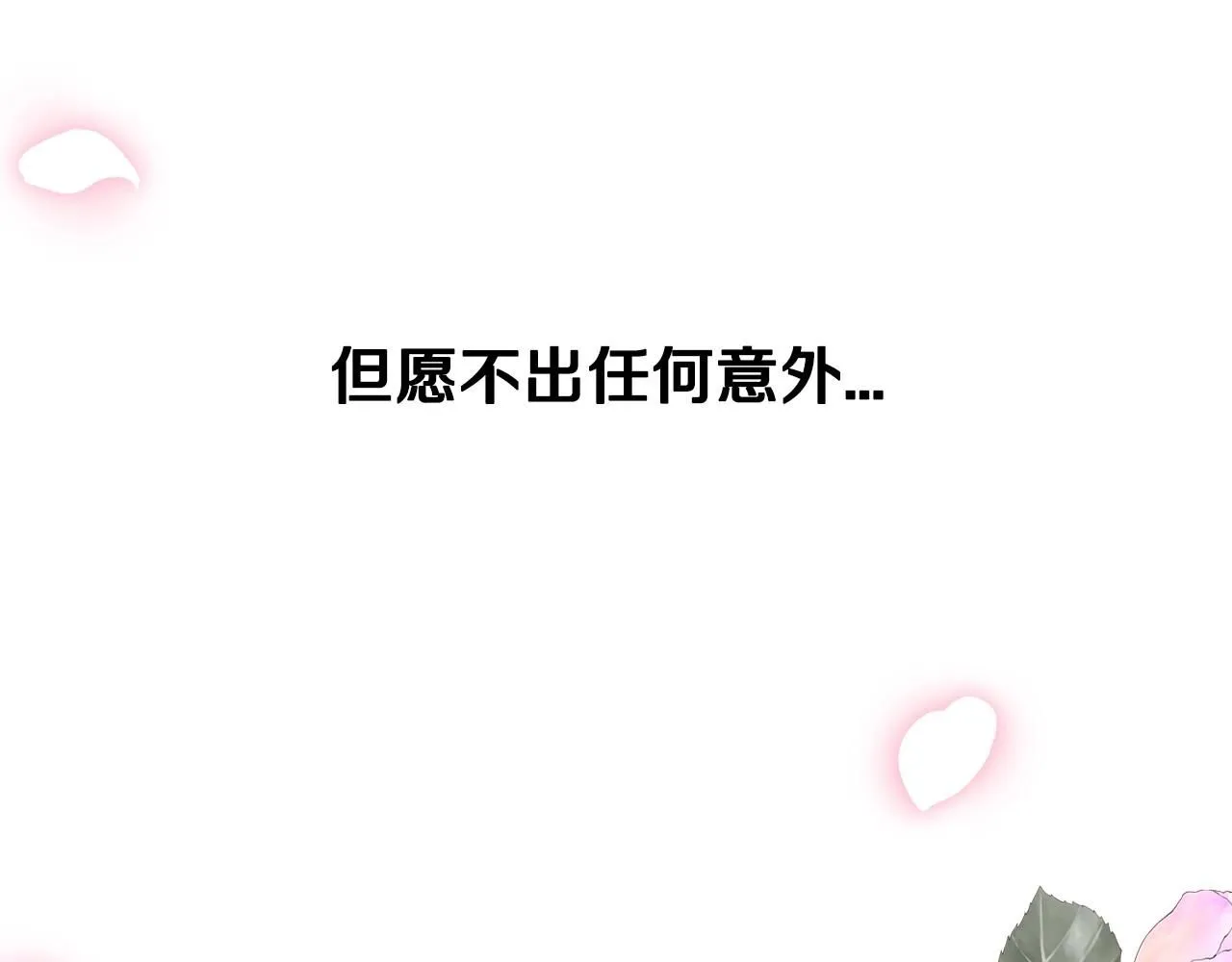 第115话 但愿不出任何意外237