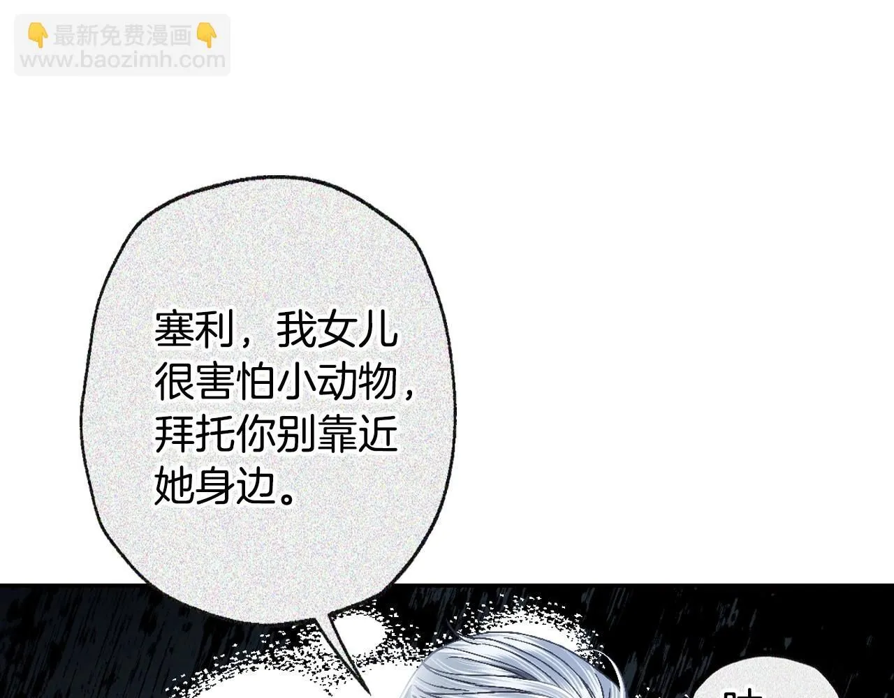 第116话 你一定要和贝莉安一起活下去73