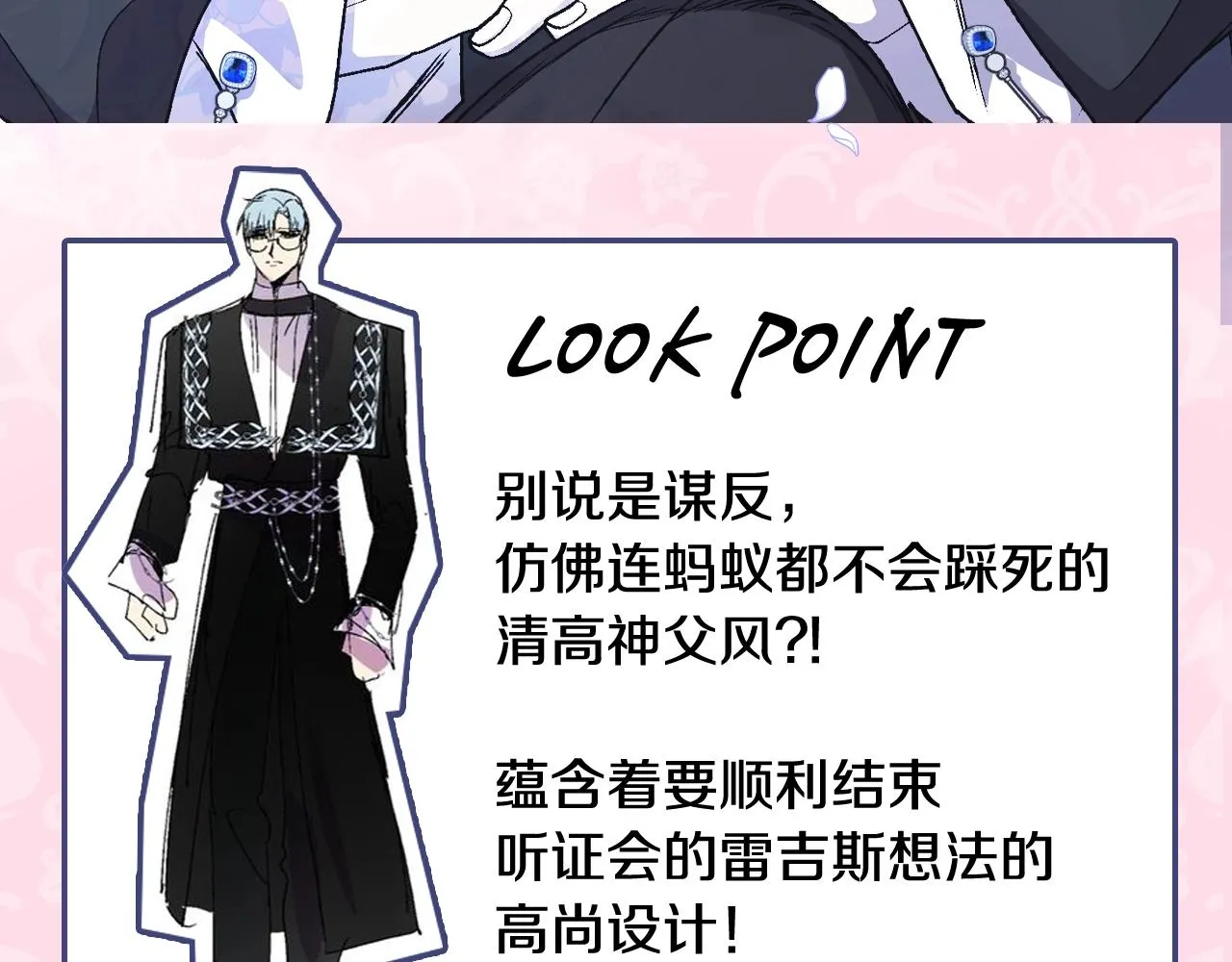 第103话 为了师父去利用自己的妹妹？248