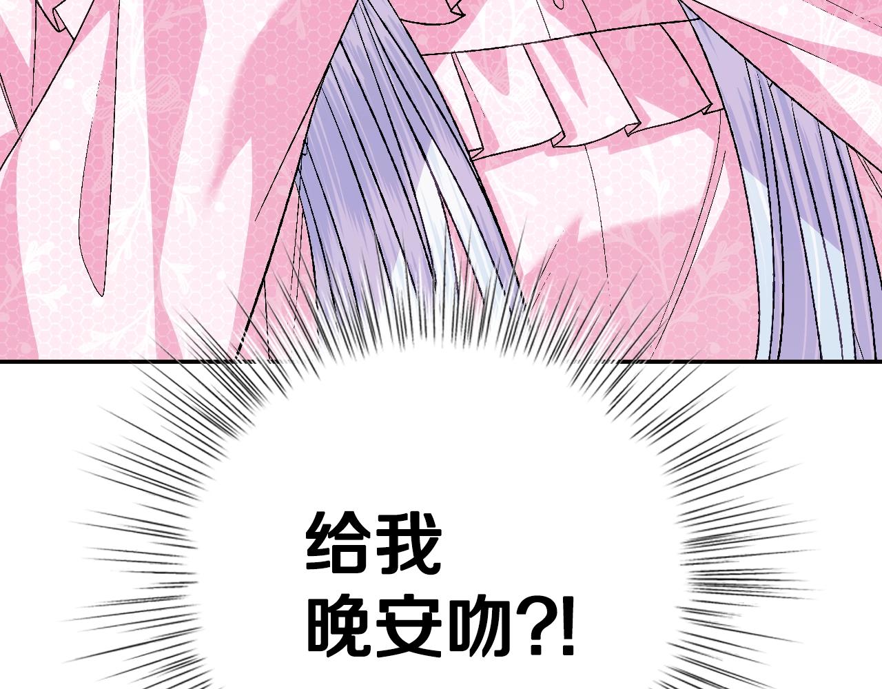 第67话 晚安吻121