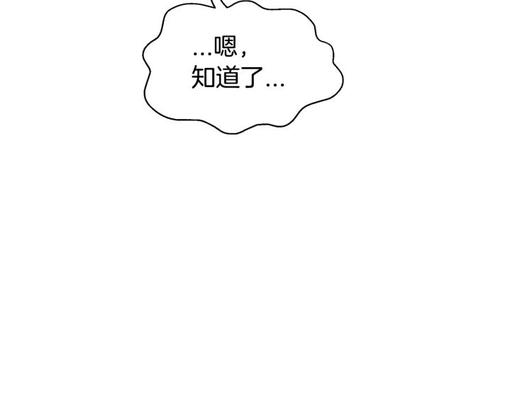 第43话 小野猫摊牌了53
