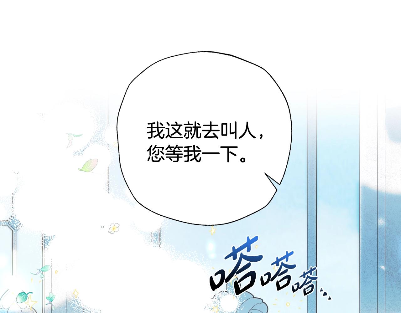 第51话 许愿12