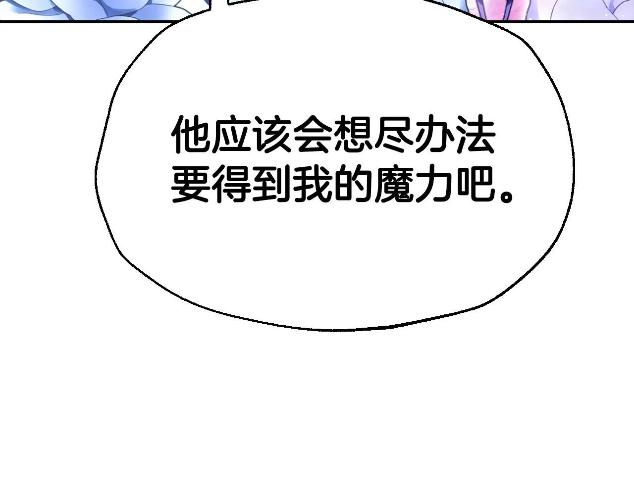 第113话 你蔑视的眼神，和你父亲很像255