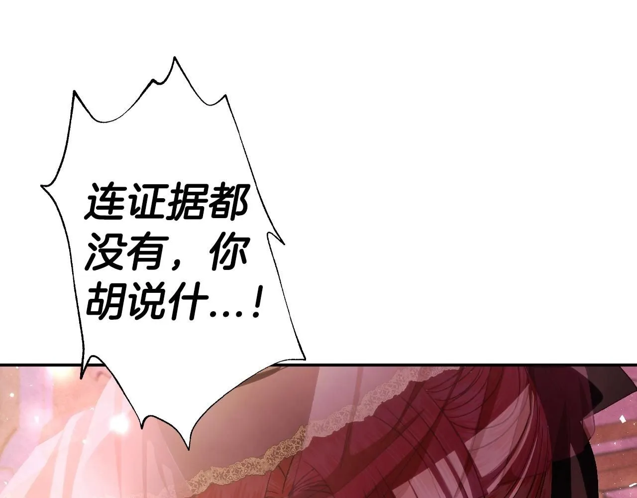 第118话 现皇帝完蛋啦138