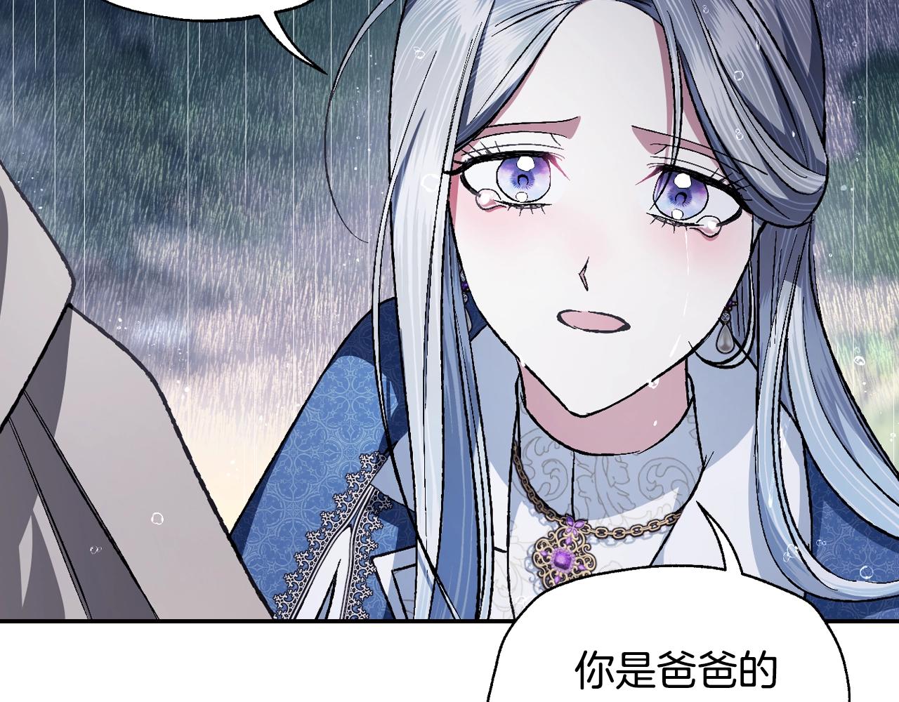 第89话 撕碎你的女儿191
