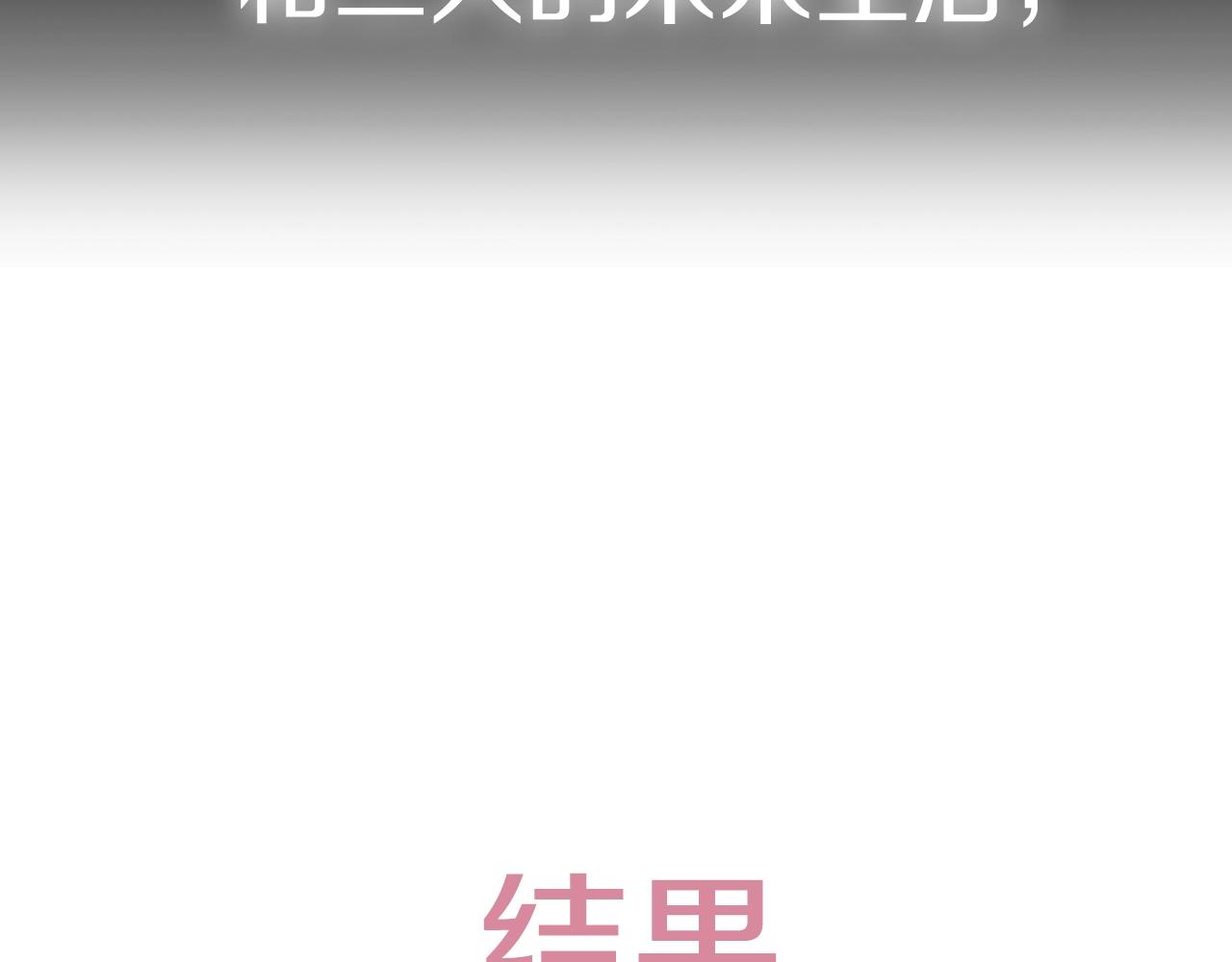 第77话 我很想你223