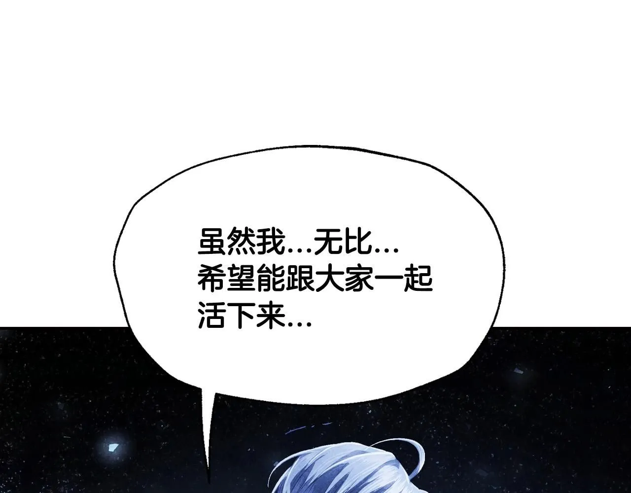 第116话 你一定要和贝莉安一起活下去215