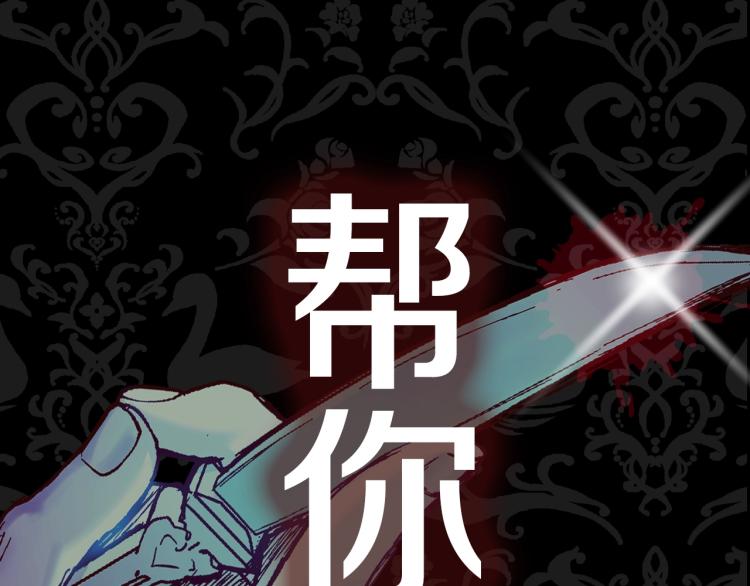 第42话 壁咚254