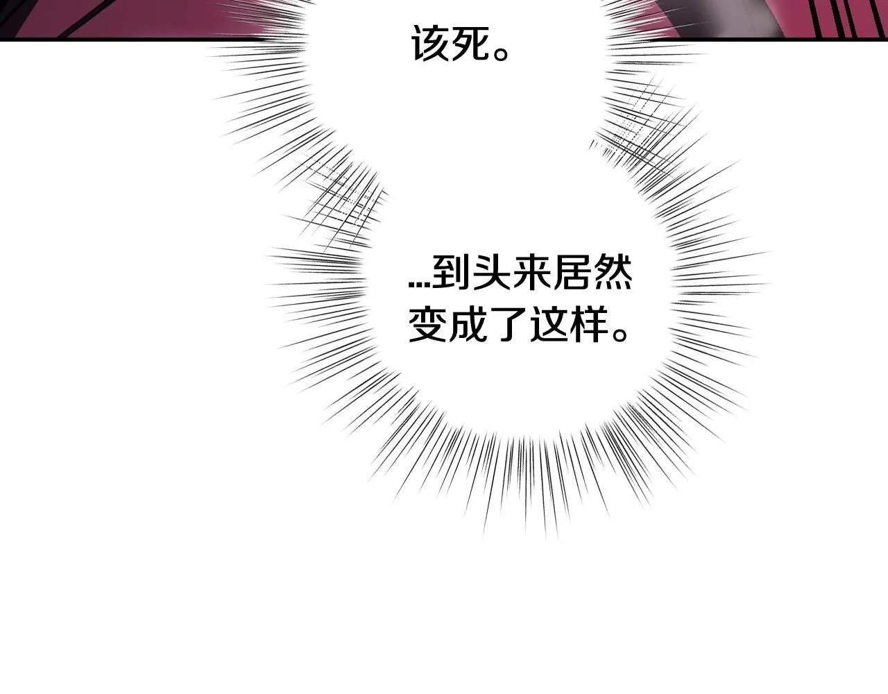 第119话 至少放过贝莉安60