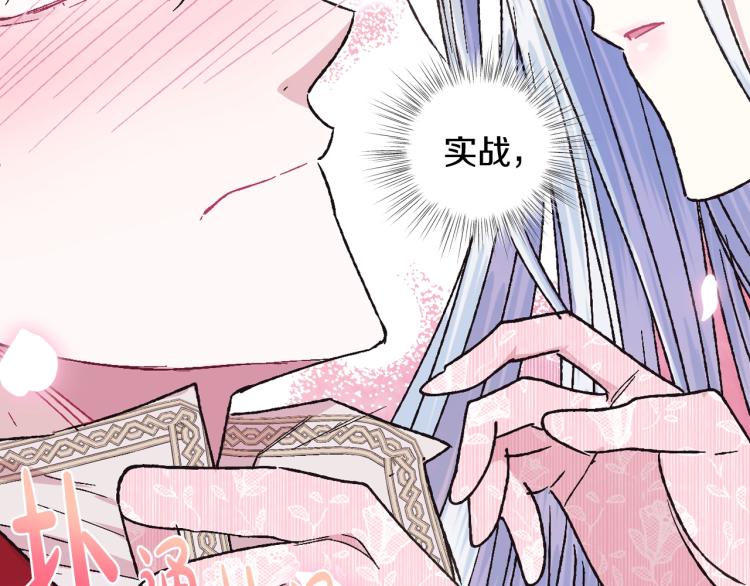第34话 这是我的男朋友59