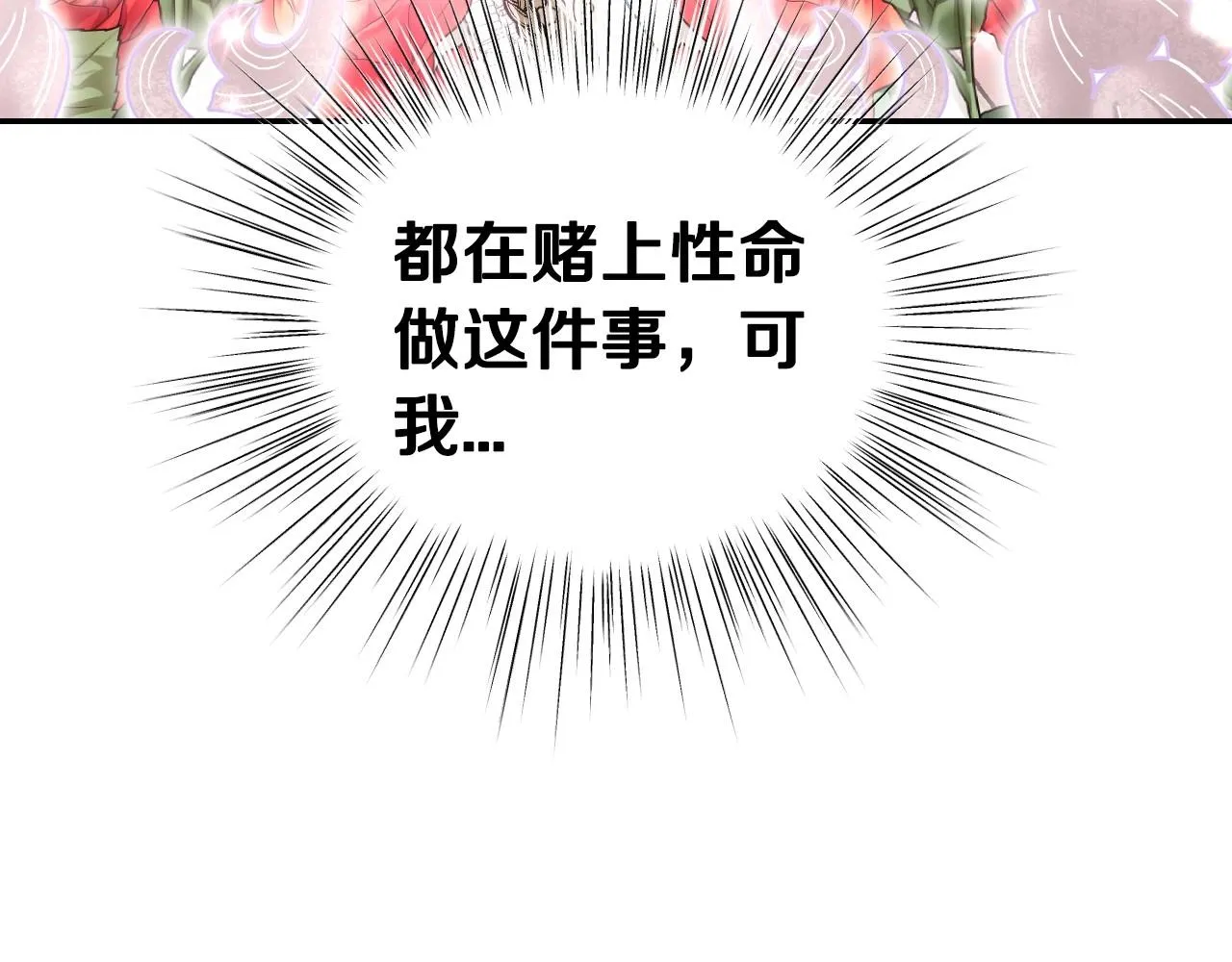 第109话 所有人…都在以身犯险！212