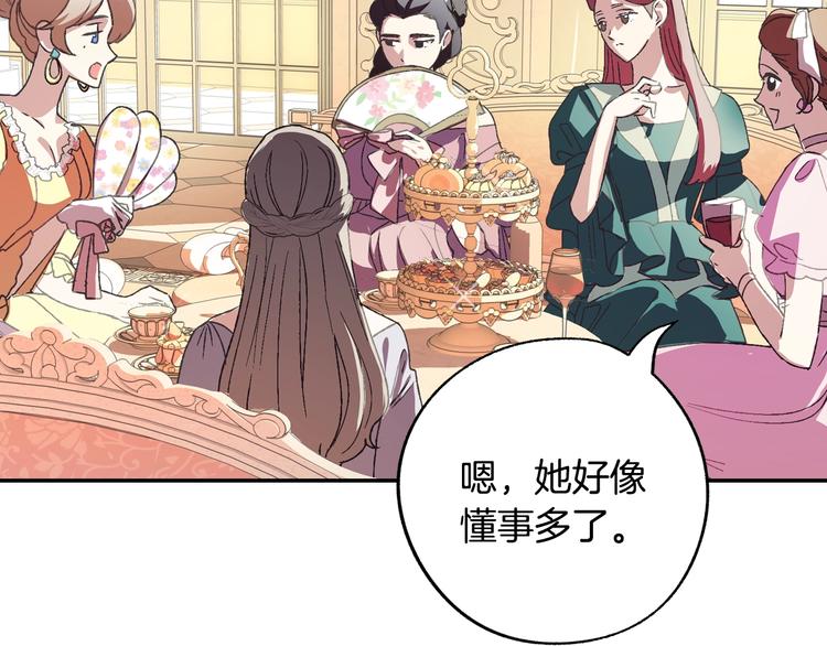 第7话 洗白大作战117
