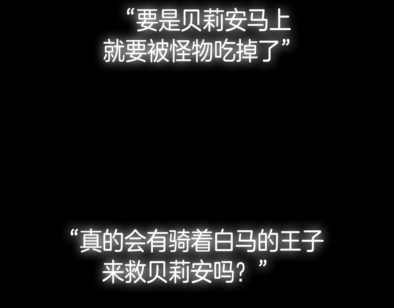第89话 撕碎你的女儿309