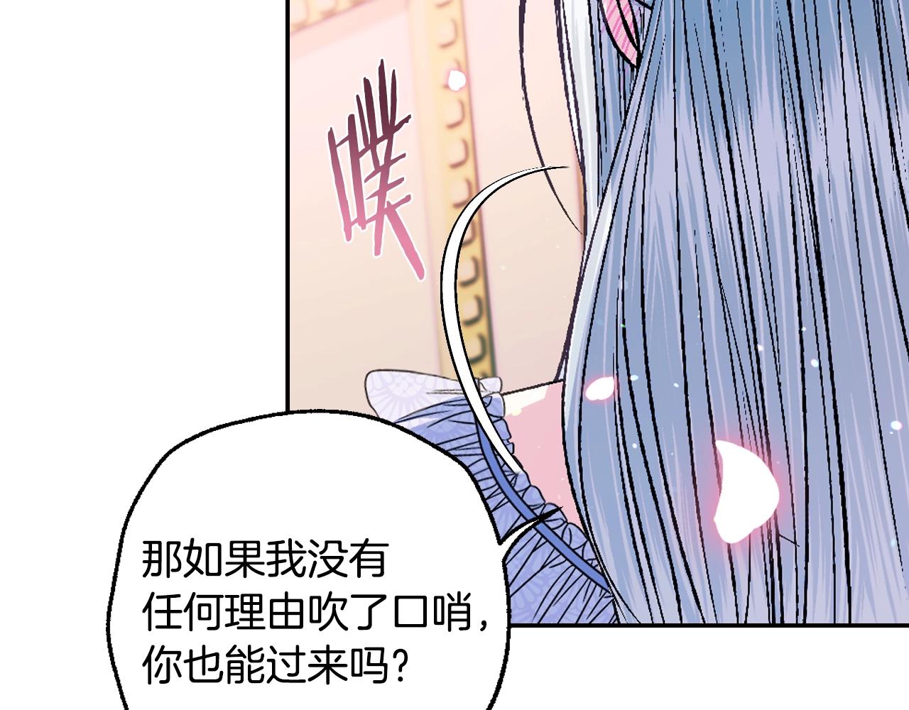 第68话 把我送你195