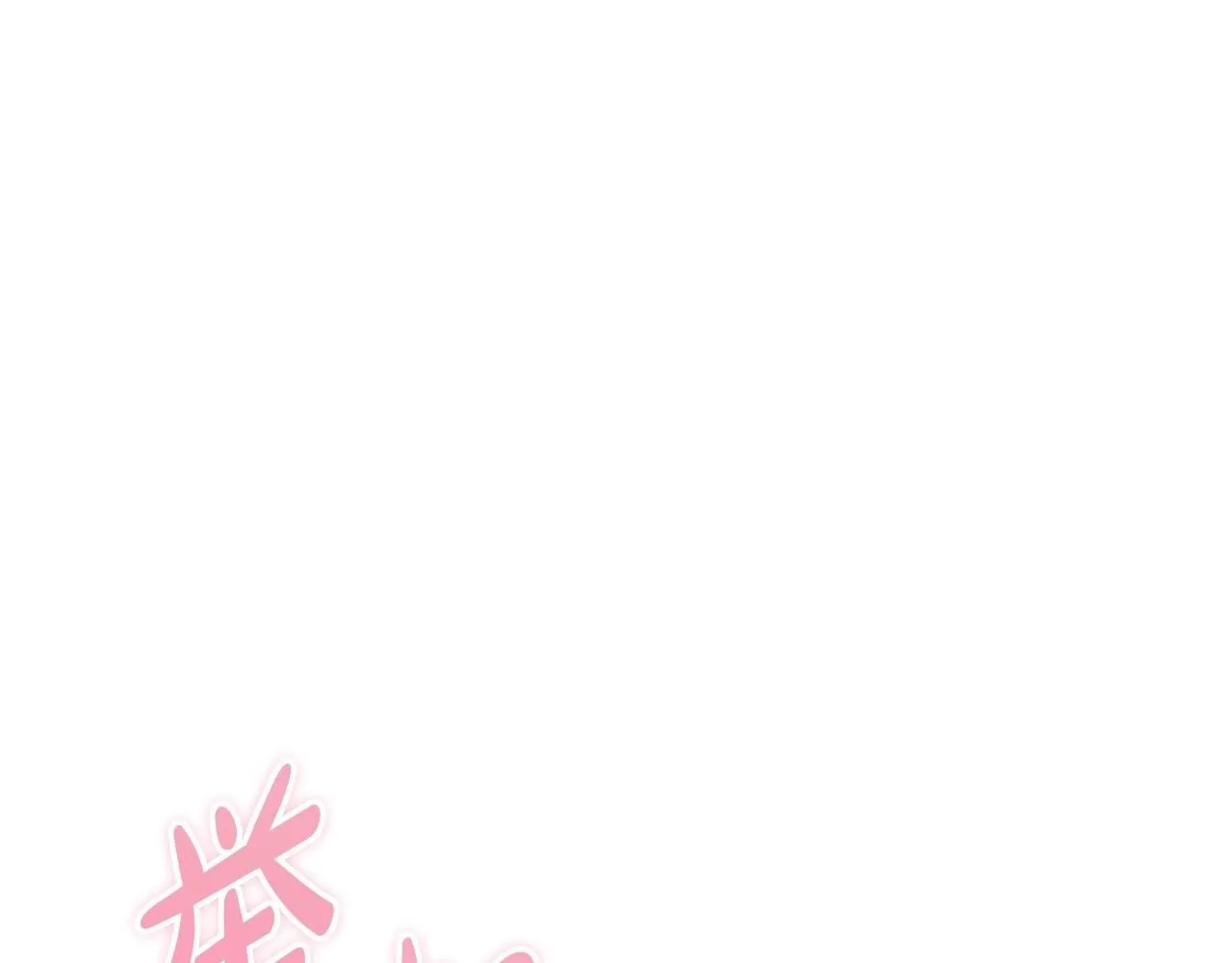 第121话 一定要亲手除掉他134