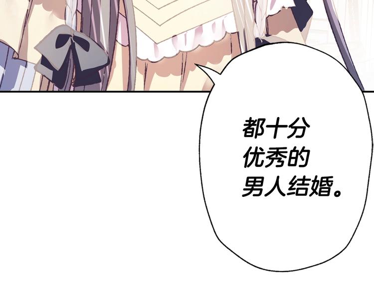 第3话 理想的结婚对象101