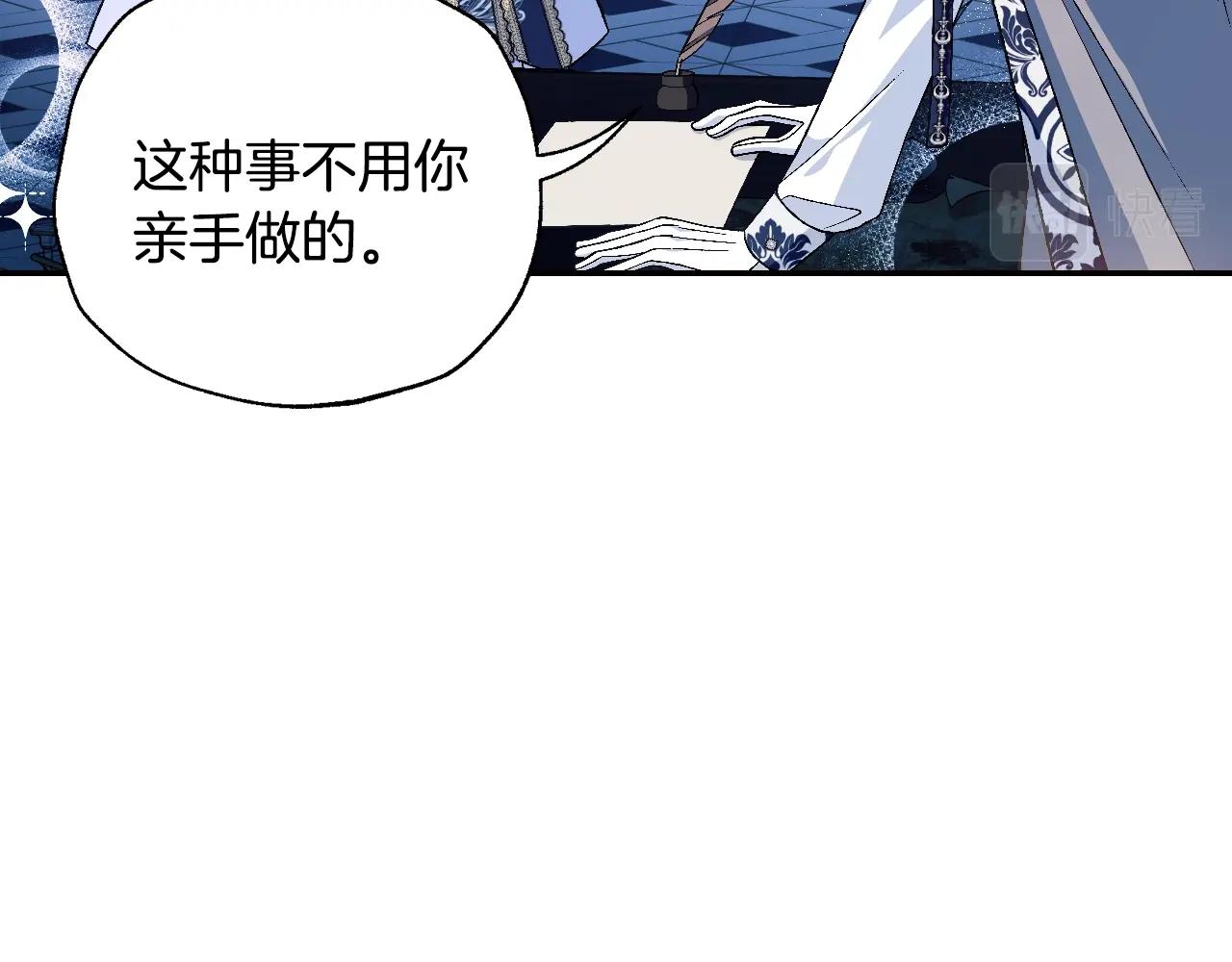 第82话 契约真相196