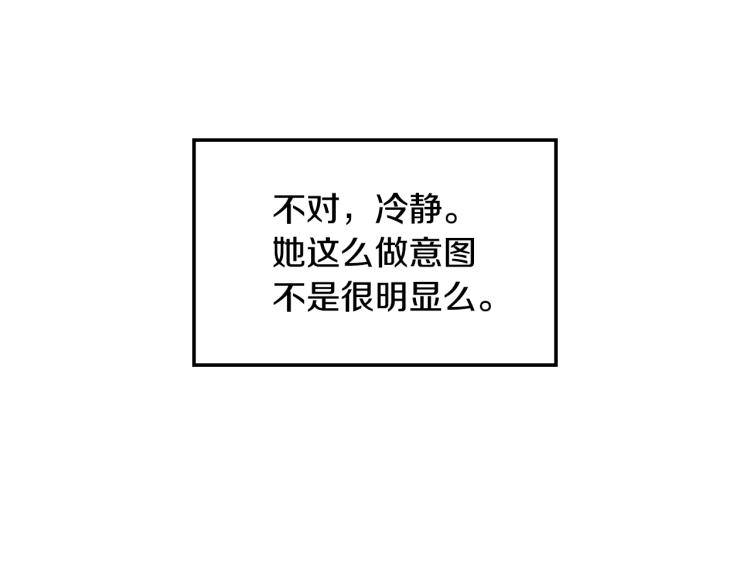 第39话 现任vs前任63