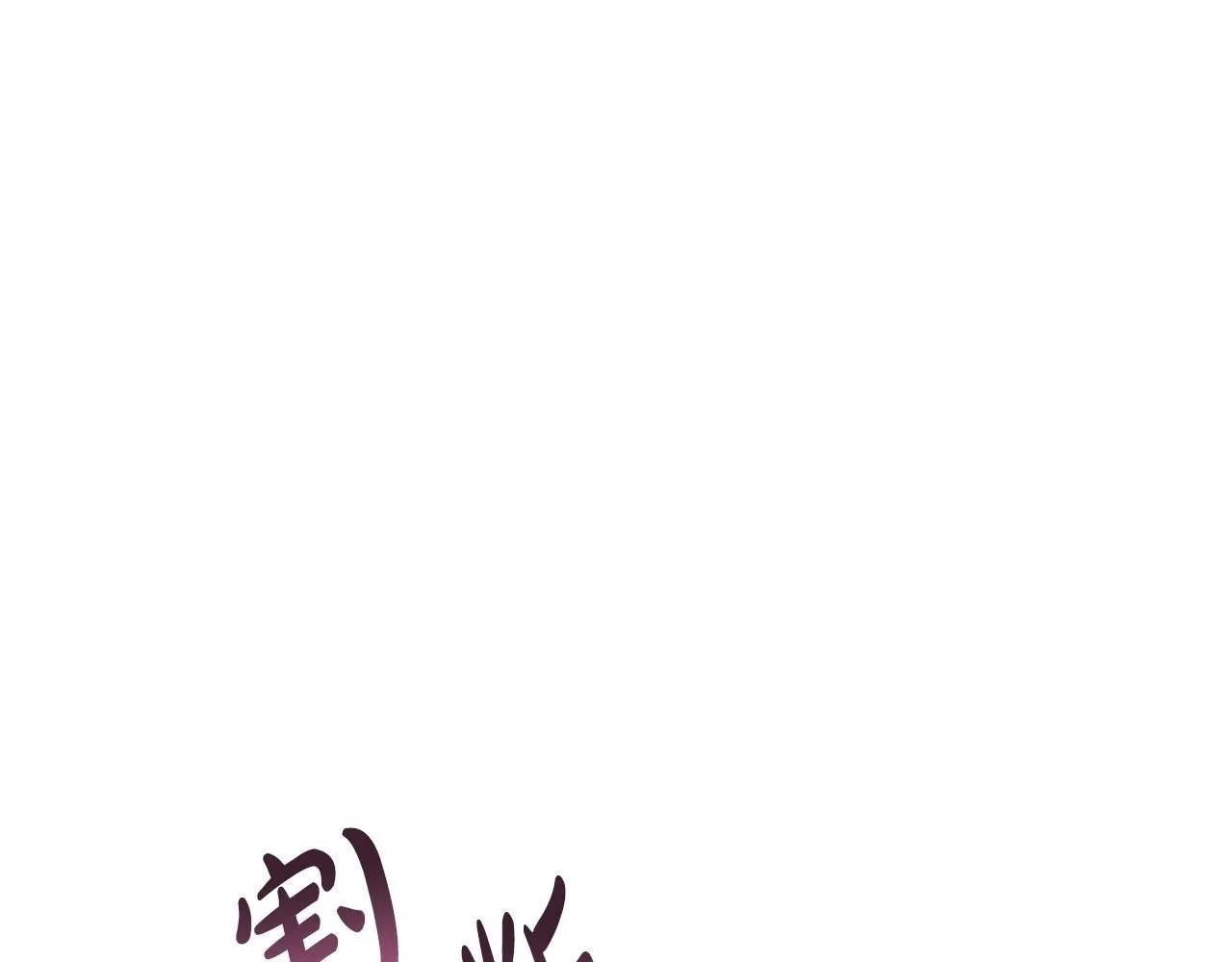 第120话 爸爸，你怎么不回答我…？153