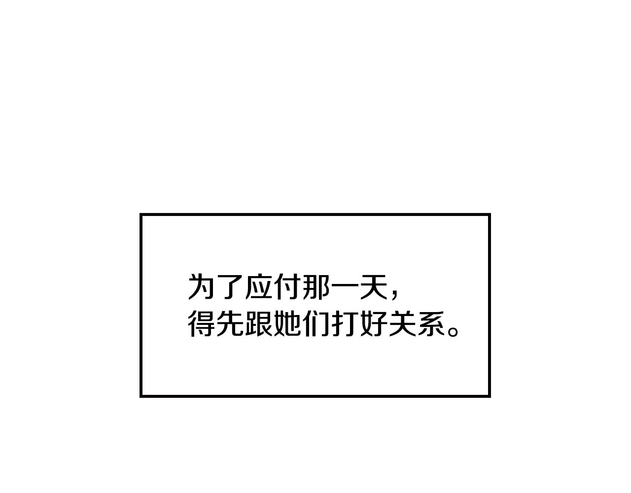 第49话 不要讨厌我！157