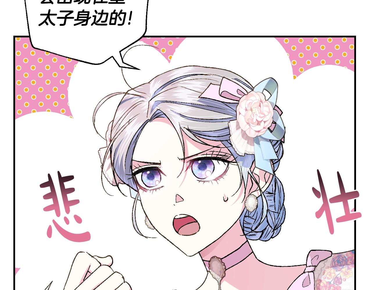 第二季归来！秘密即将公开？164