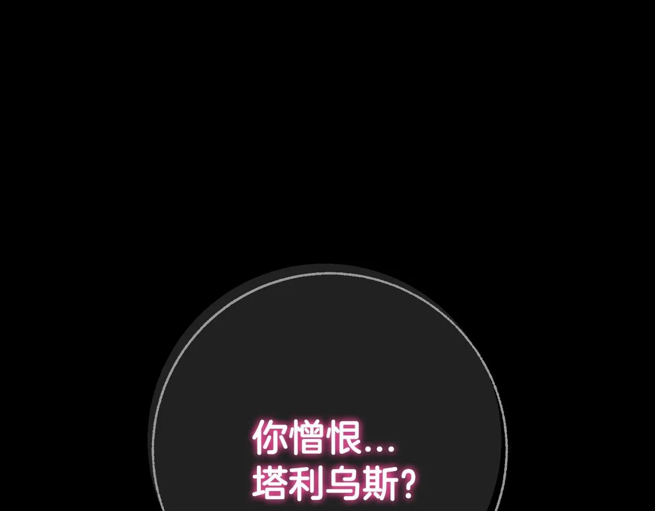 第110话 夺走贝莉安的魔力27