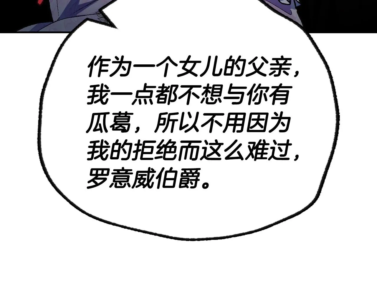 第105话 该死的帝国男101